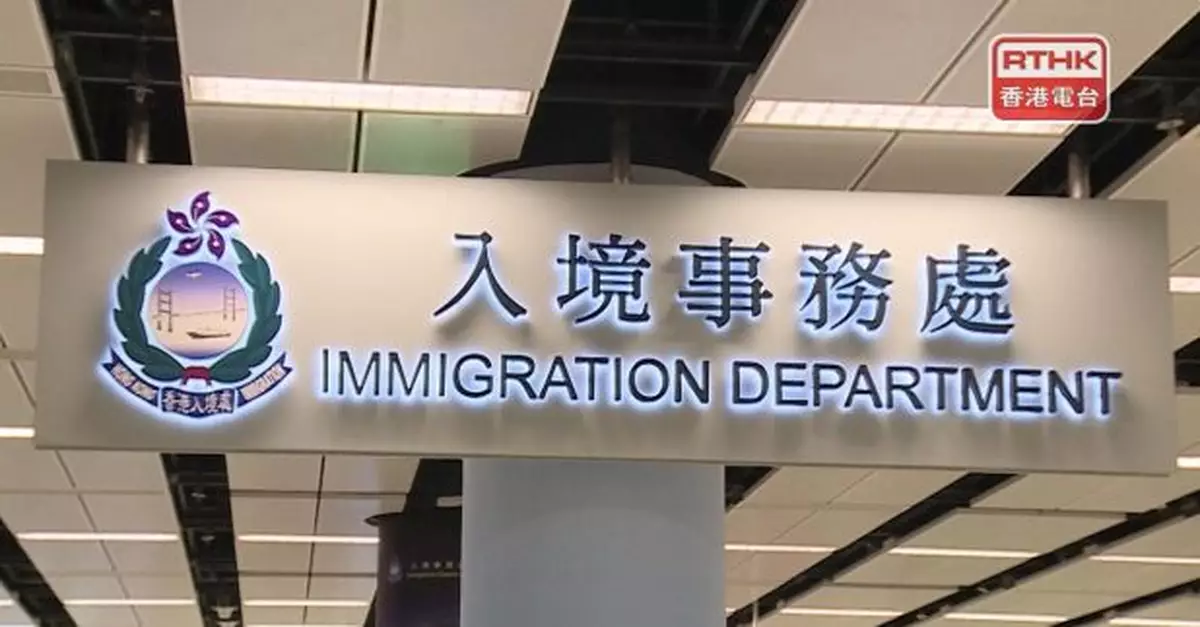 入境處辦事處暫停服務　今日預約市民日後前往辦理手續毋須再預約