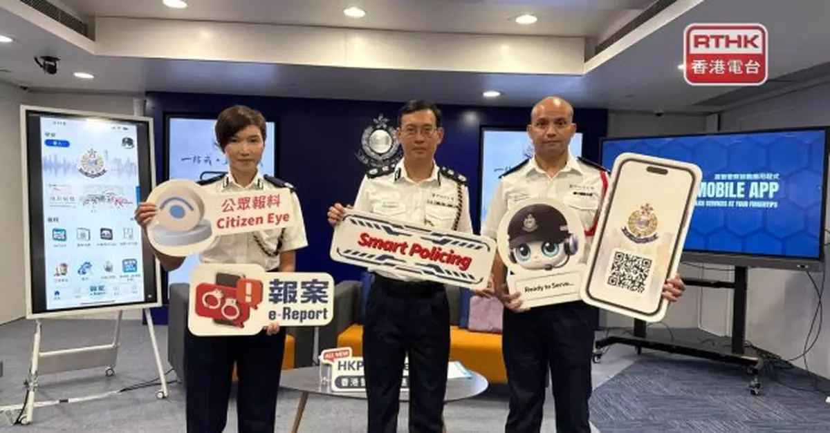 警推新流動應用程式集50個電子服務包括報料平台及電子報案中心