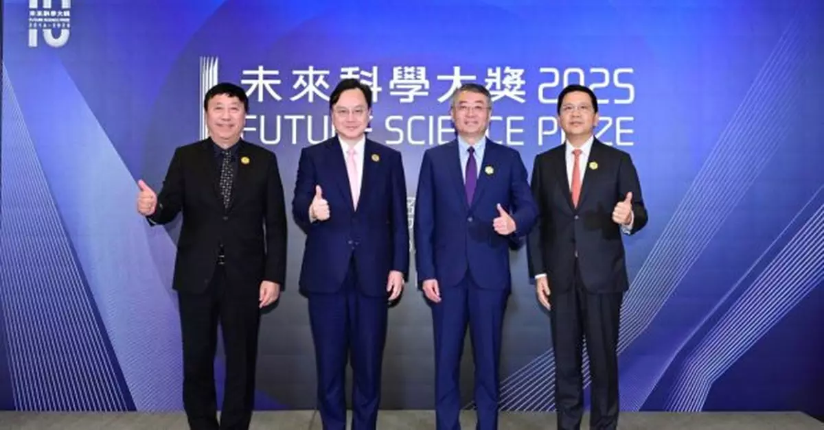「未來科學大獎」得主分別涉獵鳥類起源　電子材料及先進半導體