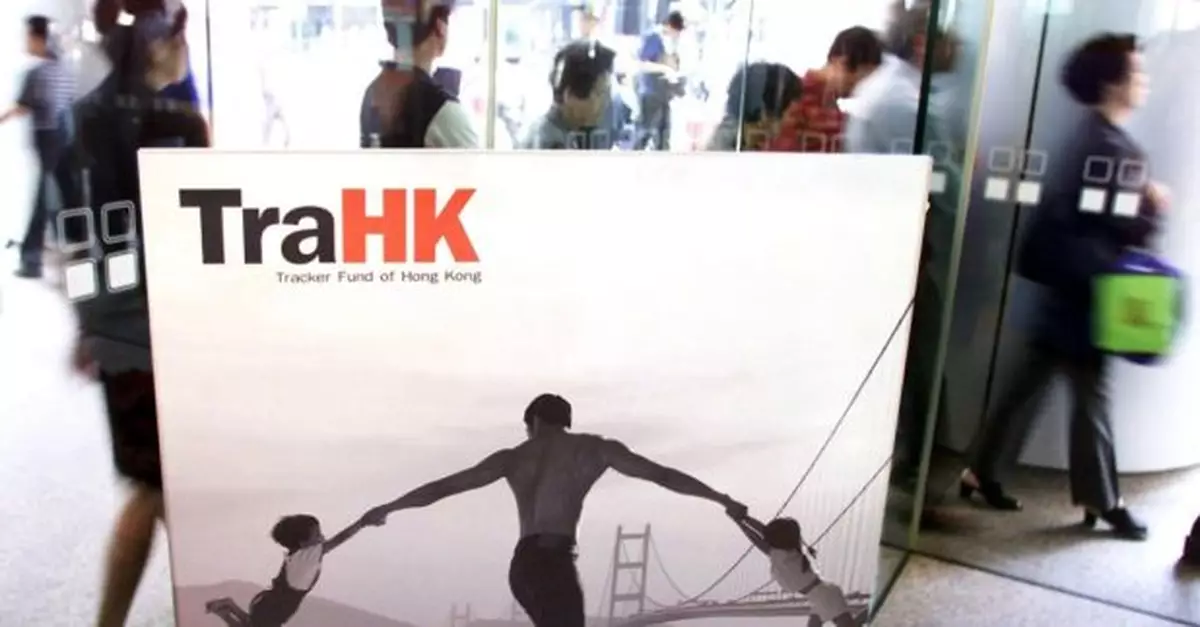 美國道富銀行退任盈富基金信託人　由滙豐接手