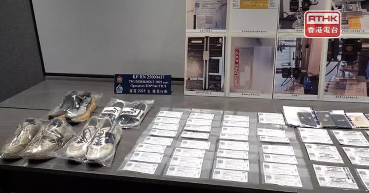 跨境詐騙集團涉偽造和販賣假演唱會門票 12人被捕