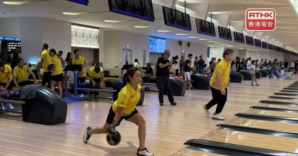 全運會｜保齡球群眾賽事決賽下周五起啟德體育園保齡球中心舉行