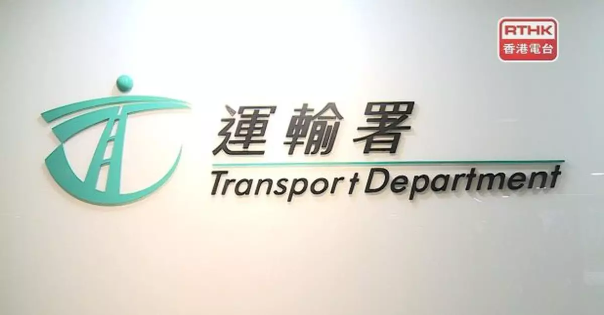運輸署：網約車平台營運商提供取酬載客服務必須合法合規