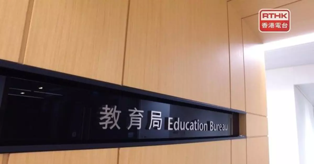 教育局:已聯絡明愛聖若瑟中學辦學團體要求提交詳細報告