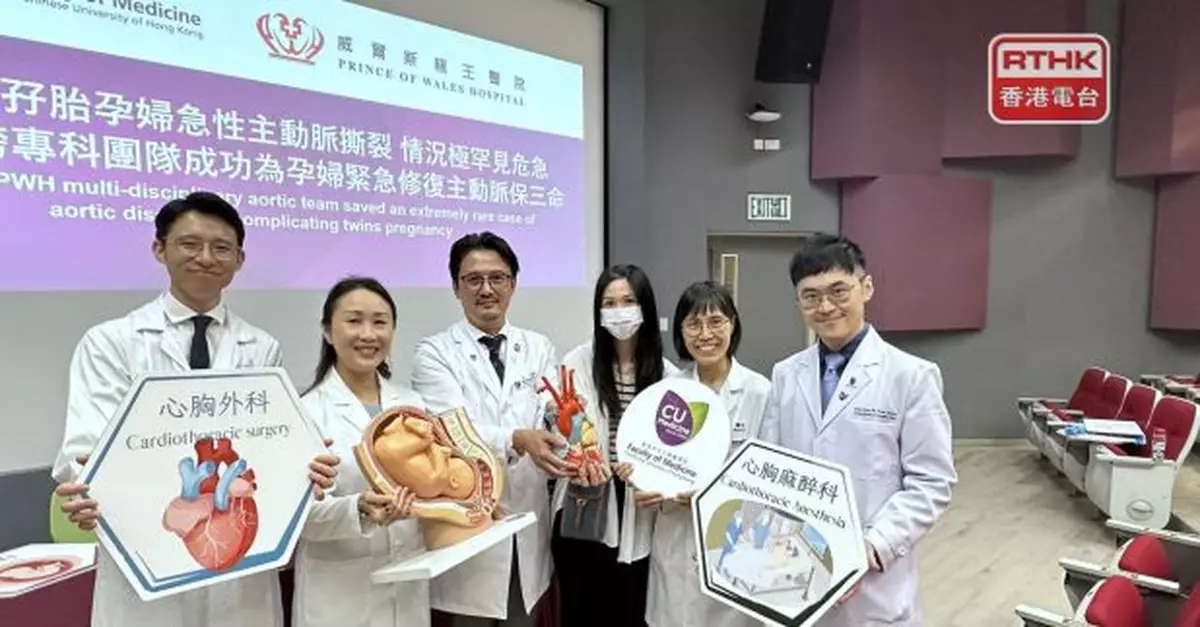中大及威院成功為孖胎孕婦修復主動脈保命　團隊形容個案極罕見