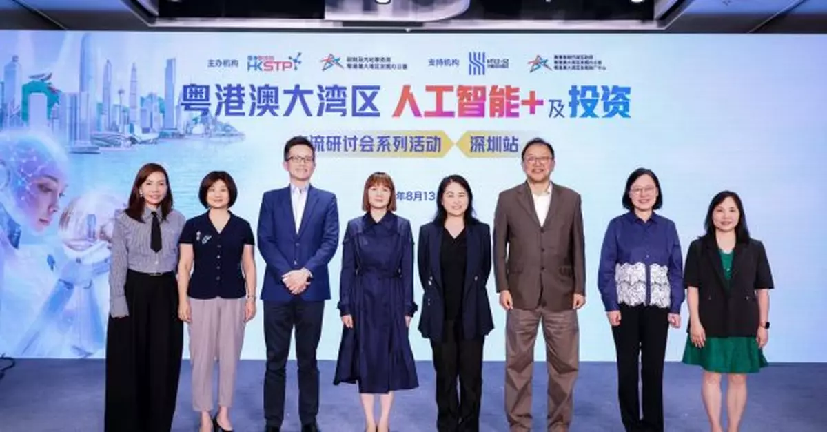 粵港澳大灣區發展辦公室在深圳舉辦研討會推動創科交流