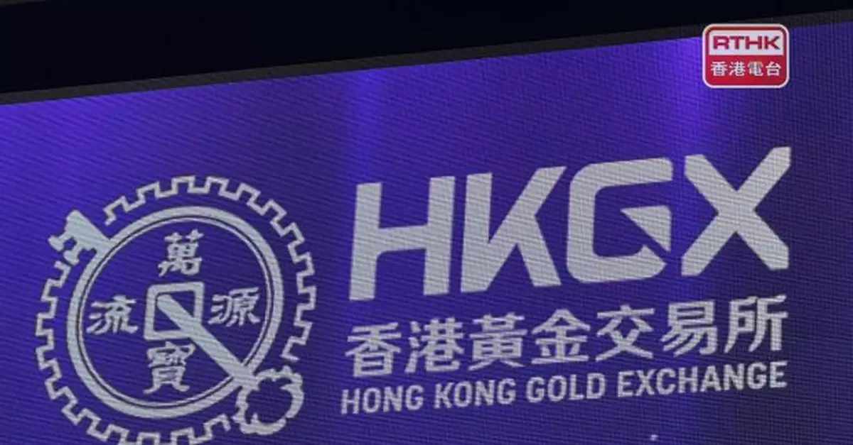 港金公開喊價上午停巿　電子交易平台如常
