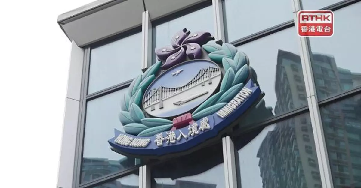 入境處總部及轄下所有入境事務分處及人事登記處等暫停服務