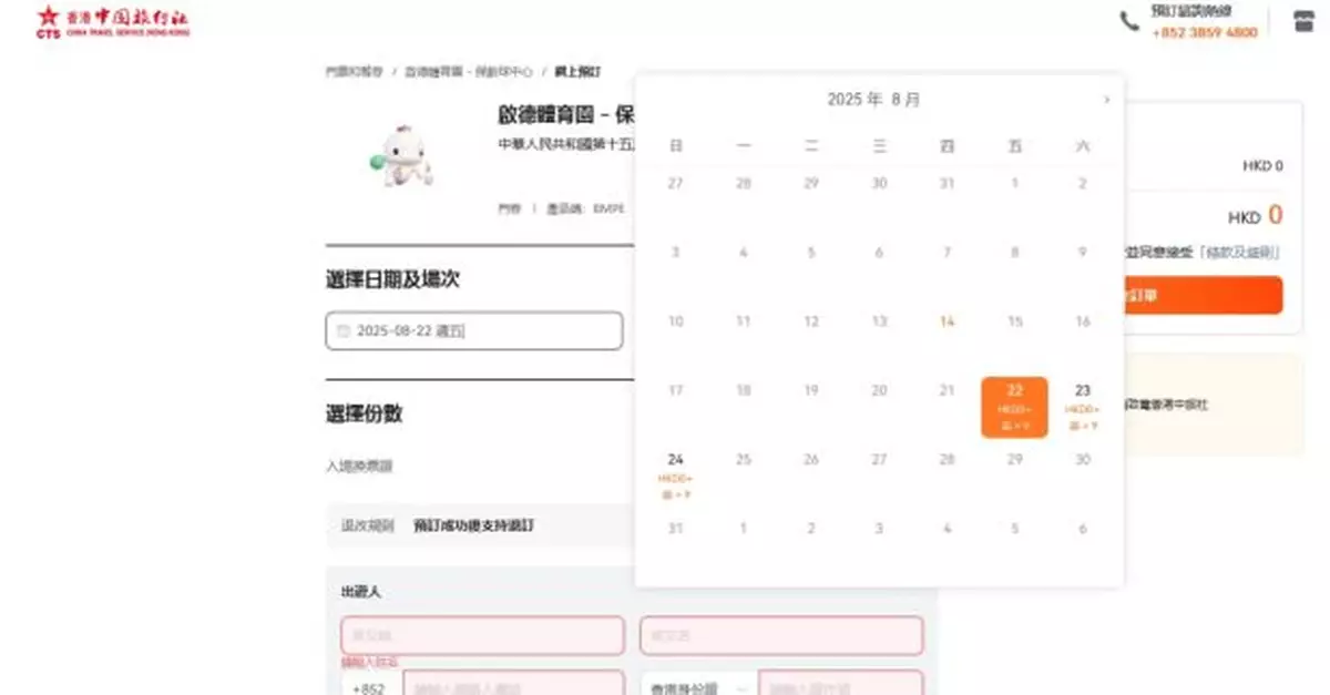 全運會｜群眾賽事保齡球項目今起可網上登記免費獲門票換票證一張