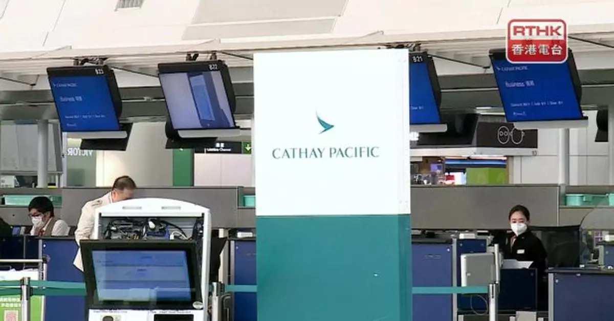 國泰航空:受昨日極端天氣影響今明兩天共取消22班航班