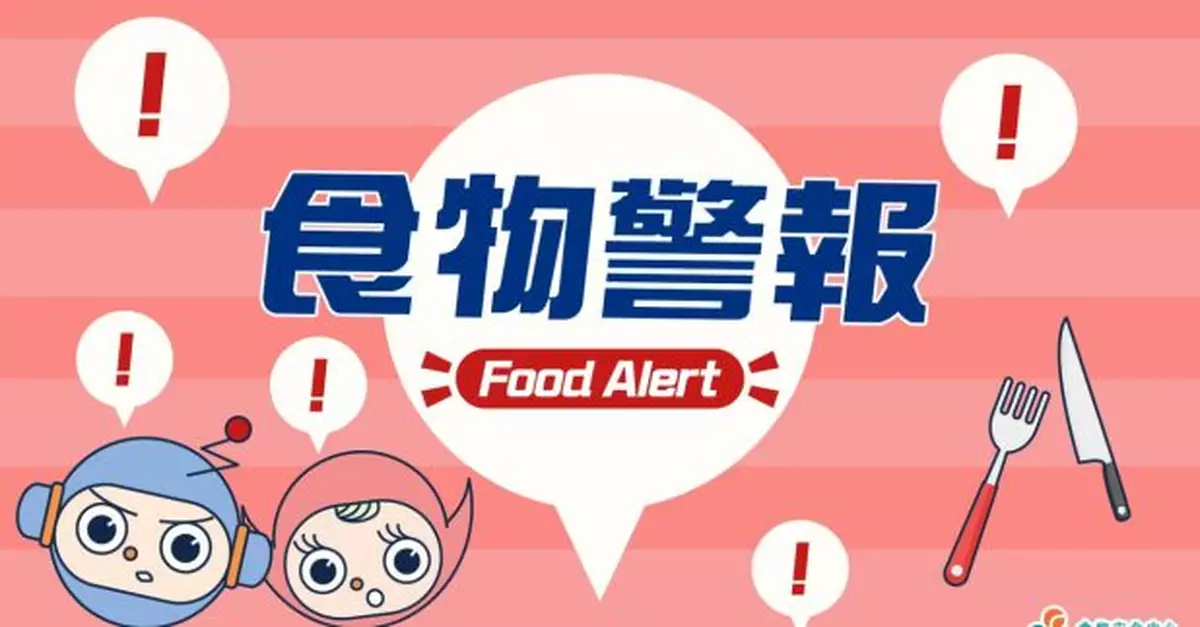 食安中心籲市民不要食用兩款可能受李斯特菌污染法國進口軟芝士