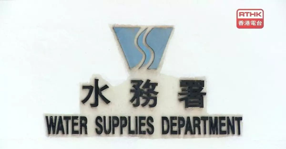 啟德區個別屋苑食水懷疑有沉積物　水務署化驗後證實水質合標