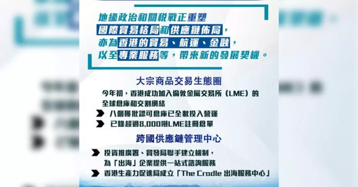 陳茂波稱建設大宗商品交易生態圈相關工作正穩步推進
