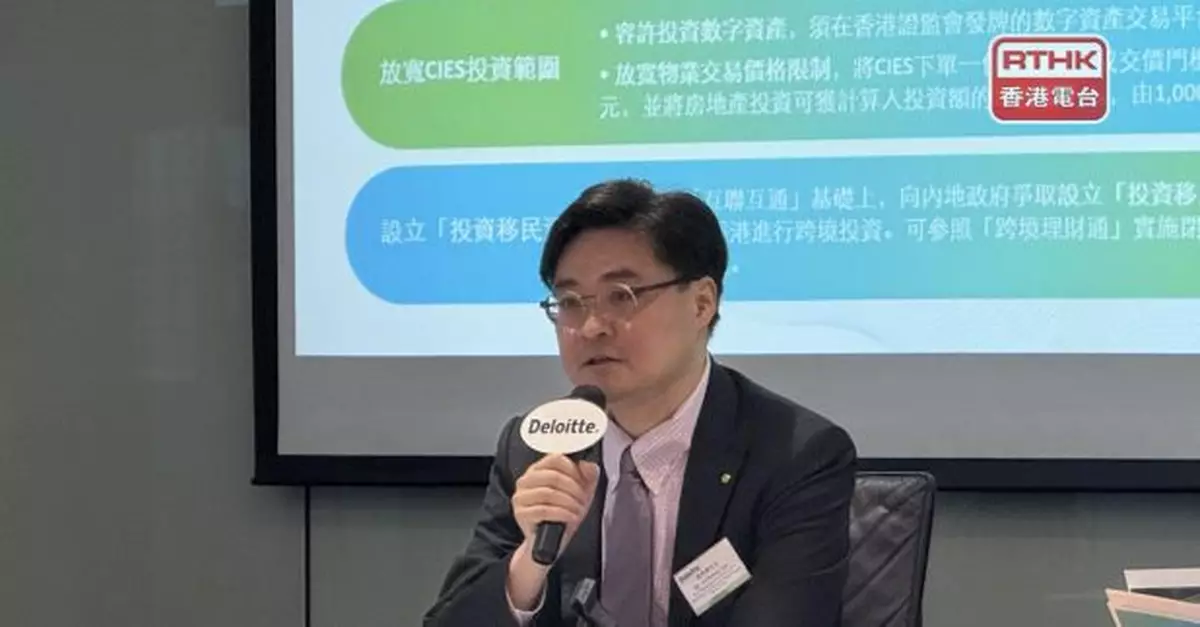 德勤：政府近年刺激經濟措施已漸見成效　需進一步加強對外推廣