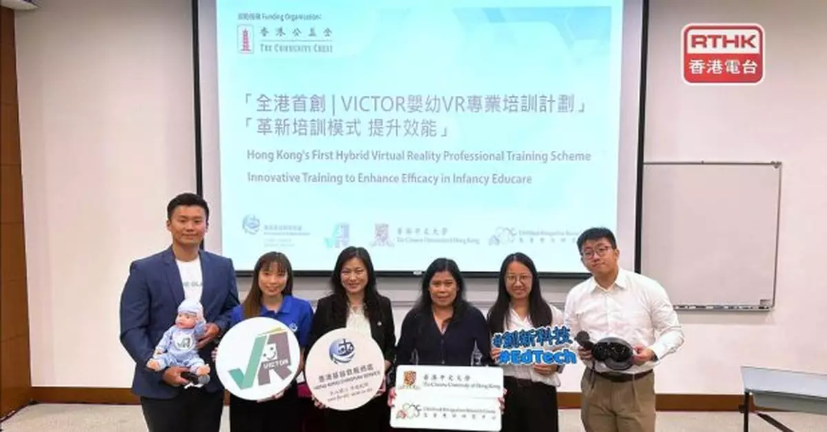 中大將虛擬實境技術VR應用於早產嬰兒專業培訓　提升成效及技能