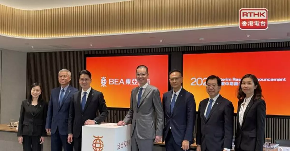 東亞：不會一刀切縮減香港商業房地產貸款　不排除下半年增撥備