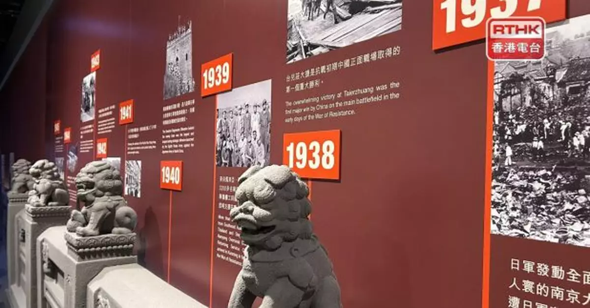抗戰勝利80周年｜歷史博物館明起舉辦展覽　展出百多件抗戰文物