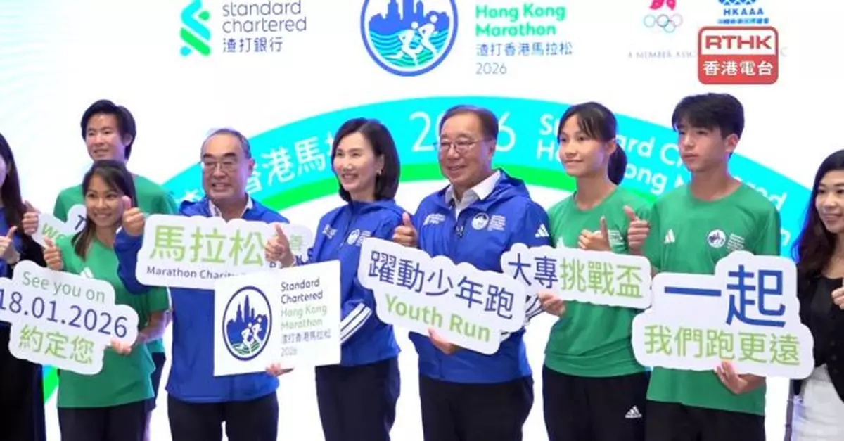 香港馬拉松明年1月18日舉行　下月8日起接受公眾抽籤報名