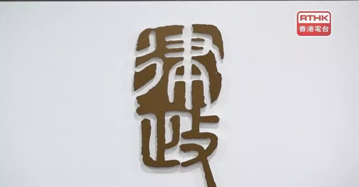 律政司刑事檢控科年報提到一宗侮辱國歌案　指檢控助維護社會價值