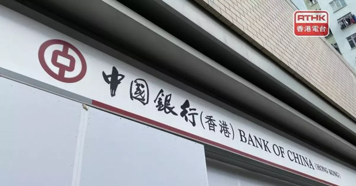 中銀香港上半年盈利升逾10% 派第二次中期股息每股0.29元