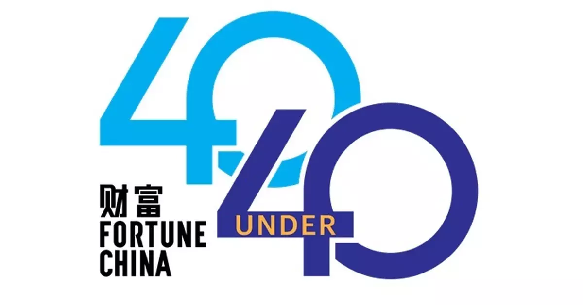 《財富》2025年中國40歲以下商界精英榜 梁文峰、王興興、王寧位列三甲