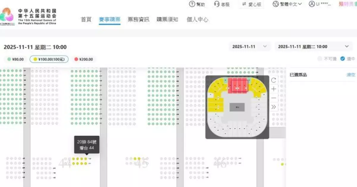 全運會｜網購首批賽事門票大致暢順　有市民買實體票留念　　　　