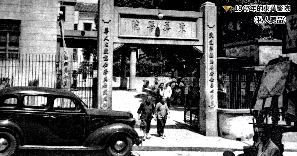 抗戰勝利80周年｜烽火不滅仁心 東華三院日佔時期堅守救護同胞
