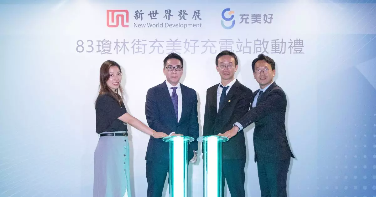 「充美好」新世界發展83瓊林街充電站正式投運