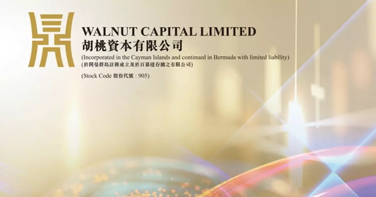 證監查訊顯示胡桃資本股權高度集中