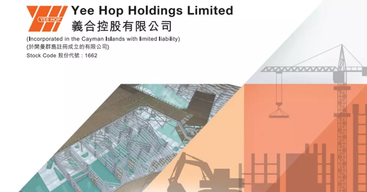 義合折讓12.96%配股籌3525萬元 另斥1500萬元入股Trio AI約51.73%股權