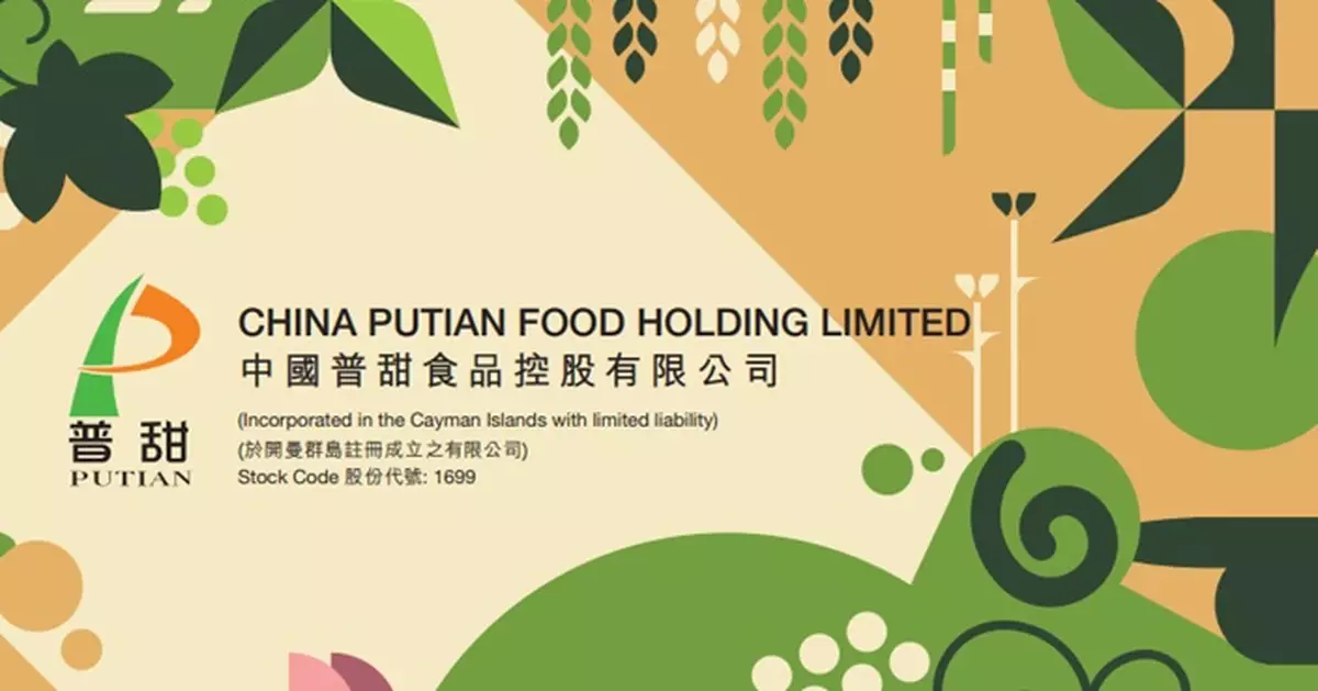 普甜食品上市地位將於本周四取消