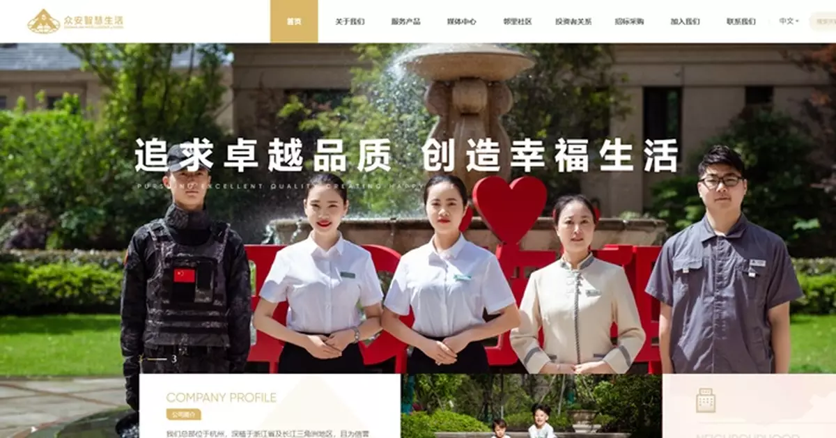 眾安智慧生活將與香港持牌虛擬資產運營平台合作