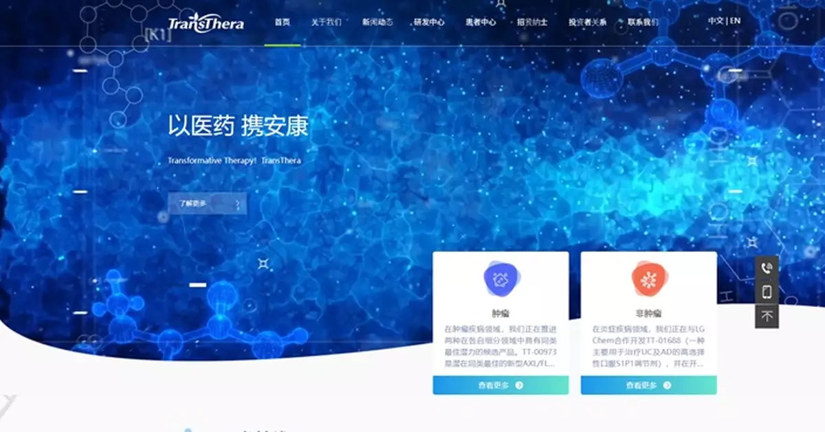 藥捷安康明言未悉股價波動原因
