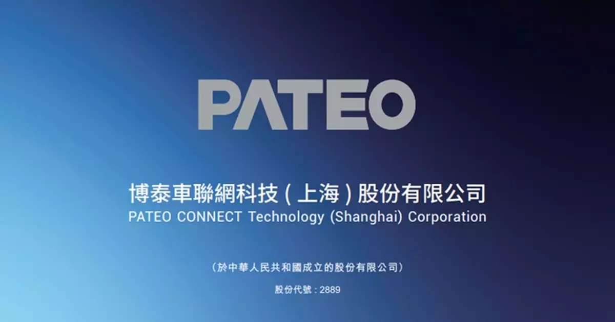 博泰車聯與民行訂戰略合作 獲不逾25億元人幣意向性授信