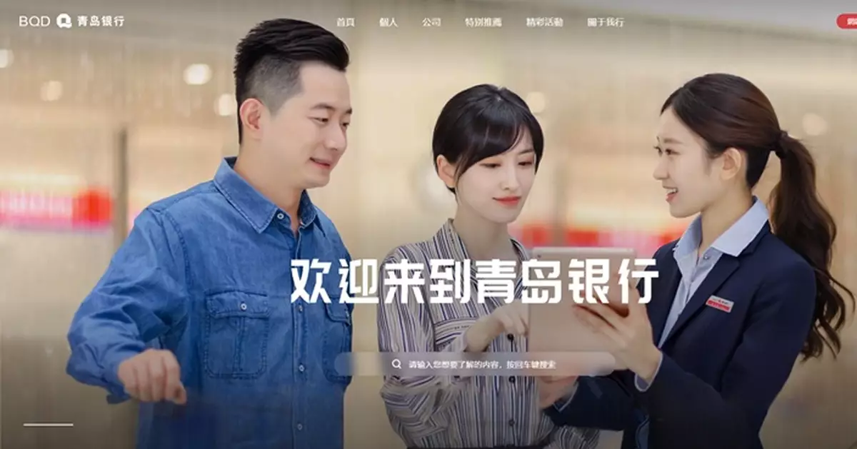 青島銀行大股東擬於半年內將持股由14.99%增至最多19.99% 今早初段A、H齊升