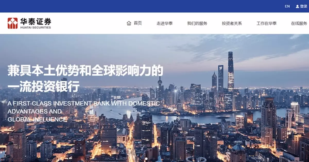 華泰證券(HTSC)擬發100億元1年期零息換股債 換股價溢價6.78%