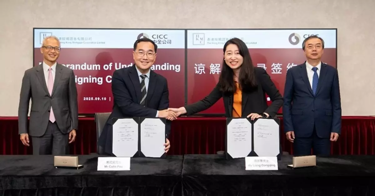 按證公司與中金公司簽訂基建融資及證券化合作諒解備忘錄