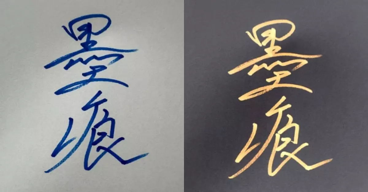 普通字體點變高級？日高中生分享「藍白反轉成黑金」妙招創意十足