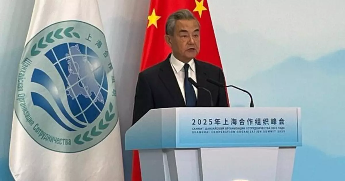 上合天津峰會| 王毅:習近平全球治理倡議成峰會最大亮點 共取八大豐碩成果