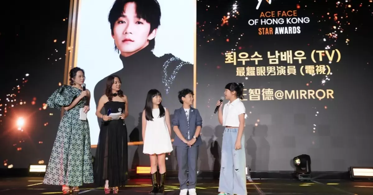 ACE FACE 韓國最耀眼香港之星頒獎禮星光熠熠 小演員代Alton領獎 蘇家樂首奪獎特別興奮