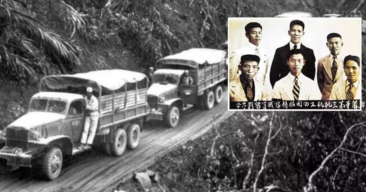 抗戰勝利80周年｜3000熱血華僑回國 守護抗戰生命線