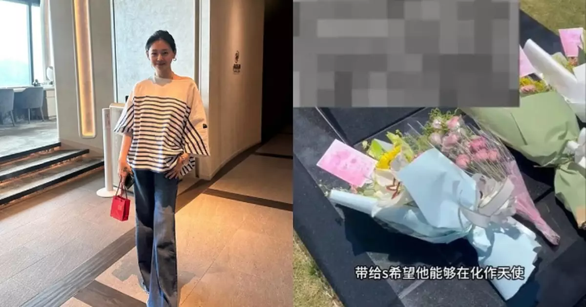 大S墓碑畫面曝光 碑文內容引發網友熱議