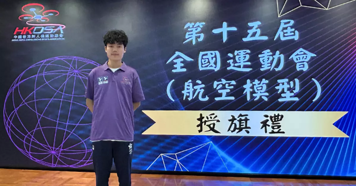 巴士的人物｜17歲小將世運無人機競速賽奪銀 關竣仁：「不要放棄，盡量穩定，就不停地贏」