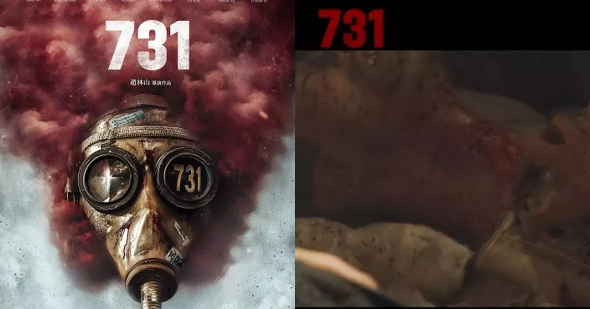 《731》落實香港上映 揭露日本731部隊戰爭罪行