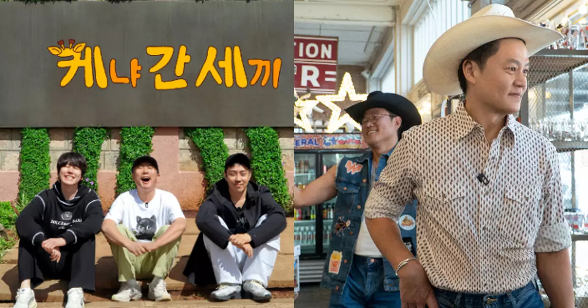 《三傻遊肯亞》敲定11月開播 羅PD、李瑞鎮攜新綜藝進軍Netflix