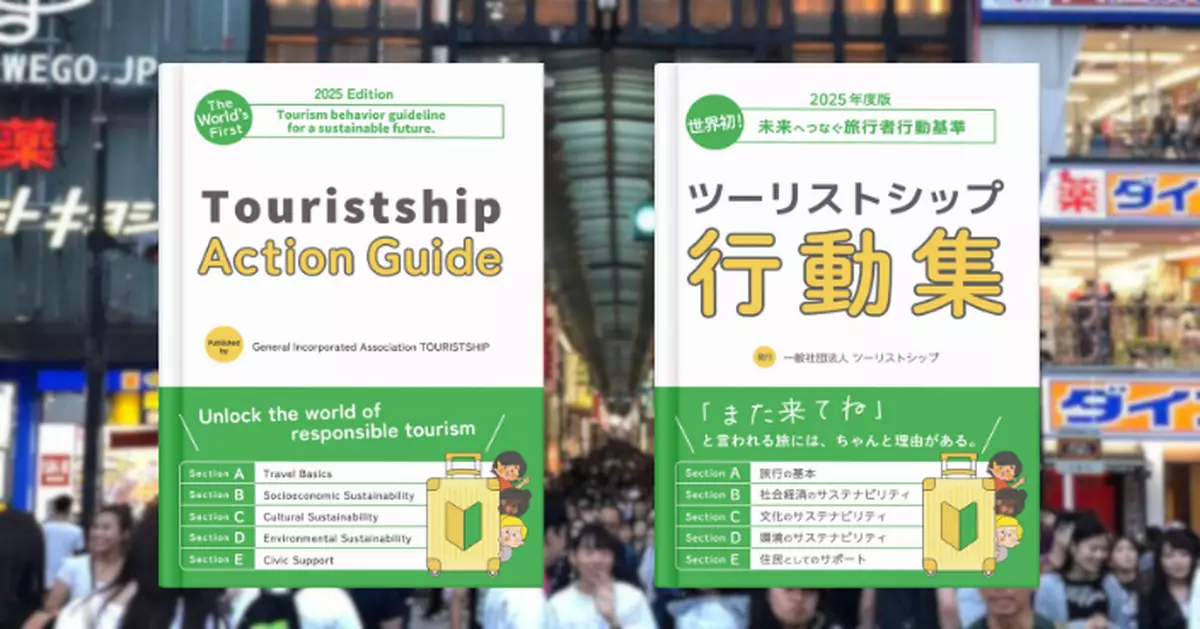 製作免費行動標準手冊 日本團體提醒旅客顧及當地文化