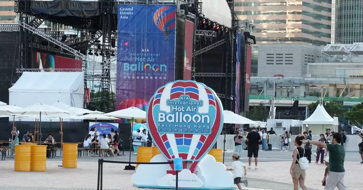 中環海濱熱氣球節上下午活動時段均取消