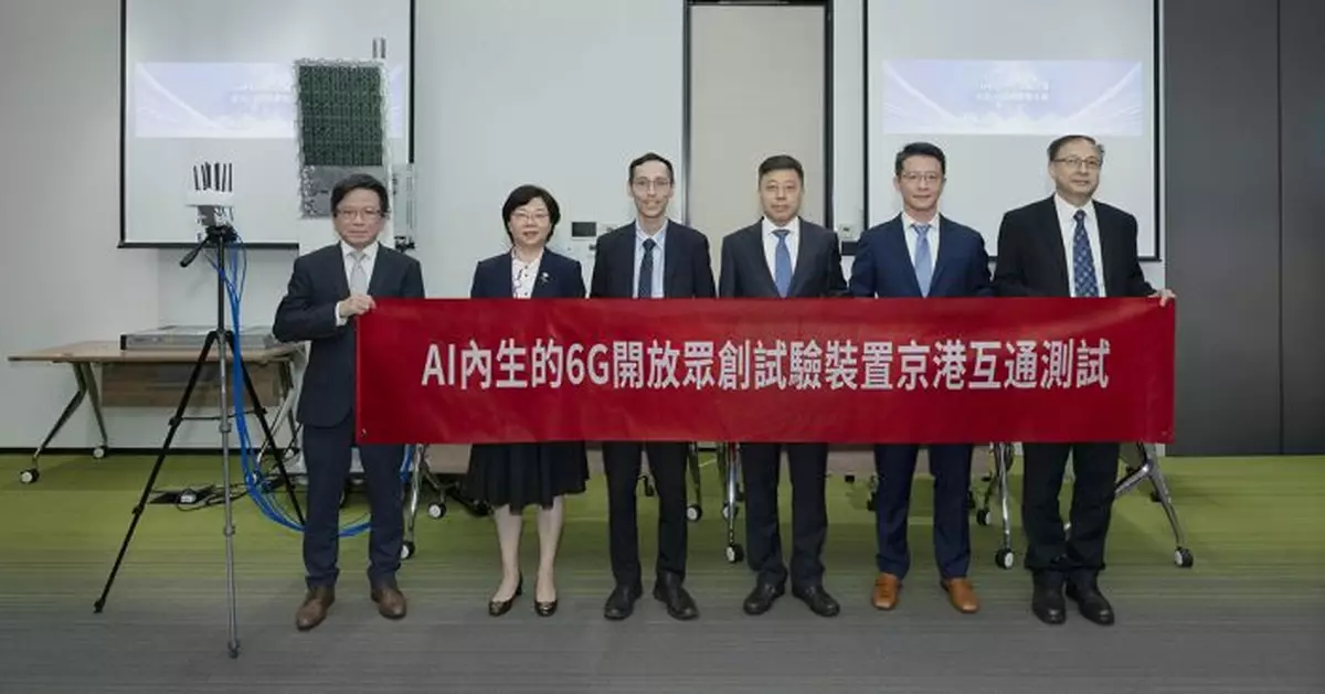 中國移動香港成功展示全球首個6G京港裸眼3D及AI智能體通信場景