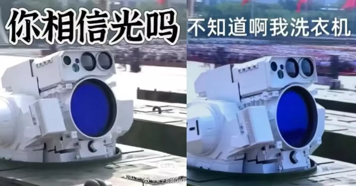 「光之利刃」武器 真身是「洗衣機」？ 表情包來了