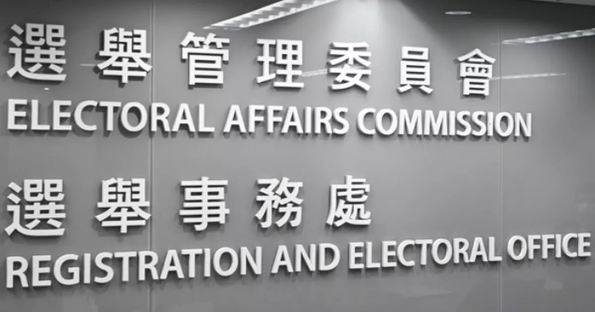 選委會界別分組選舉11·22舉行　投票時間朝9至晚6